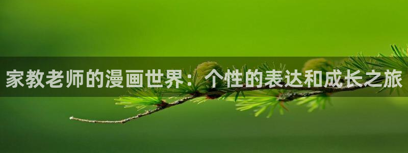 羞羞漫画免费在线观看.